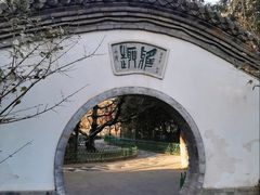 -宣武艺园