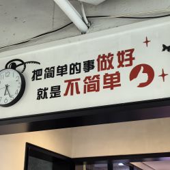 点击看大图 -LJOY丽锦造型·烫发染发