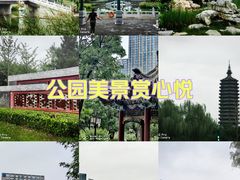 -西海子公园