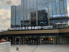 -煲王粤菜餐厅(中侨中心店)