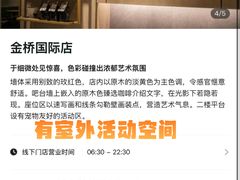 -星巴克臻选(金桥国际店)