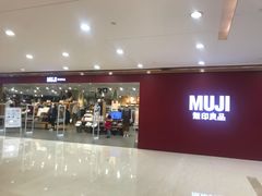 -MUJI无印良品(星光68广场店)