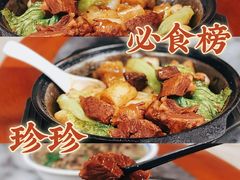 牛腩啫啫粉-珍珍小食店(西华路店)
