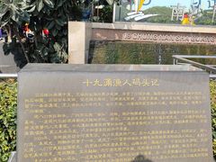 -南沙十九涌渔人码头-南门