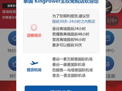 -王权免税店(普吉市区店)