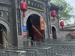 -康百万庄园