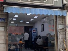 -小麻抄手(共建路店)