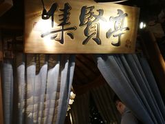 -乾园(天河城店)