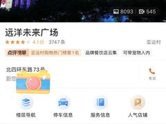 -远洋未来广场(育慧北路店)