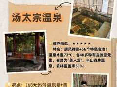 -庐山天沐温泉度假村