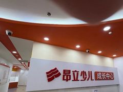 -昂立青少儿成长中心(普陀中潭校区)