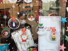 -沪上阿姨鲜果茶(华新大街店)