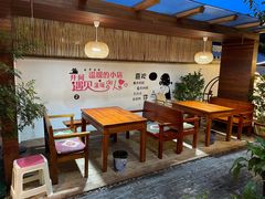 -云隐小厨·传统大理美食(复兴路店)