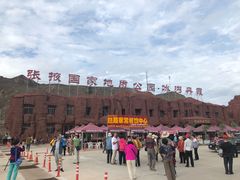 -冰沟丹霞旅游景区