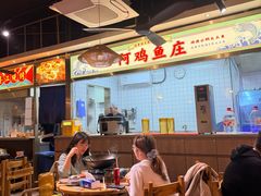-阿鸡鱼庄·顺德鲜蒸小炒(亚运村店)