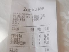 -都一处 (方庄店)