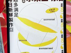 -Fruwich果明治(西单更新场店)