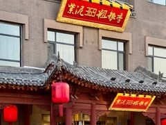 -紫泥369粗粮季(鼓楼店)