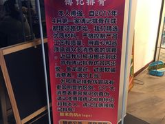 -傅强排骨(成都总店)