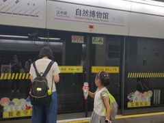 -自然博物馆(地铁站)