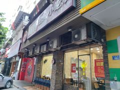 -圆宝台湾小吃(迎津街店)