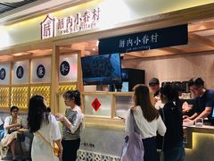 门面-厝内小眷村(中山利和店)