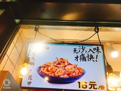-降龙爪爪(建设路1店)