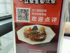 -斗牛士牛排餐厅(镇明店)