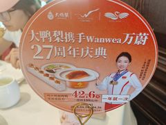 -大鸭梨烤鸭(石佛营店)