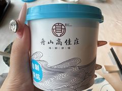 -高佳庄·舟山海鲜(海景旗舰店)