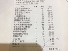 账单-唐苑酒家·岭南粤菜名店(太古仓店)