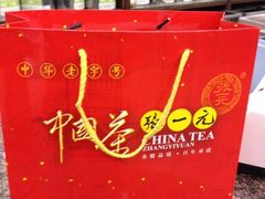 -张一元(总店)