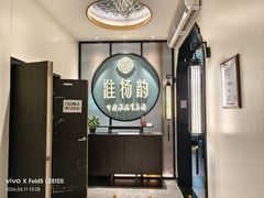 -淮扬韵(高新大都荟店)