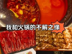 -快乐小羊·内蒙牛羊肉火锅(流花中心店)