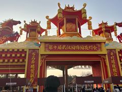 -武汉园博园(武汉自然博物馆)