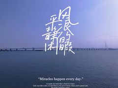 -深圳湾公园(南山区)