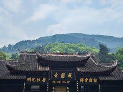 -峨眉山风景名胜区
