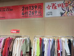 -妖精的口袋(龙之梦店)