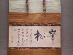 -东京国立博物馆