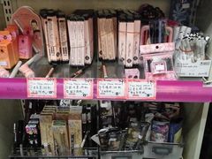 -我的公主美妆(旺角店)