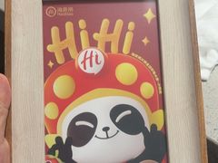 -海底捞火锅(吾悦广场店)