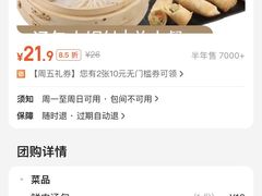 -老盛兴汤包馆(安波店)