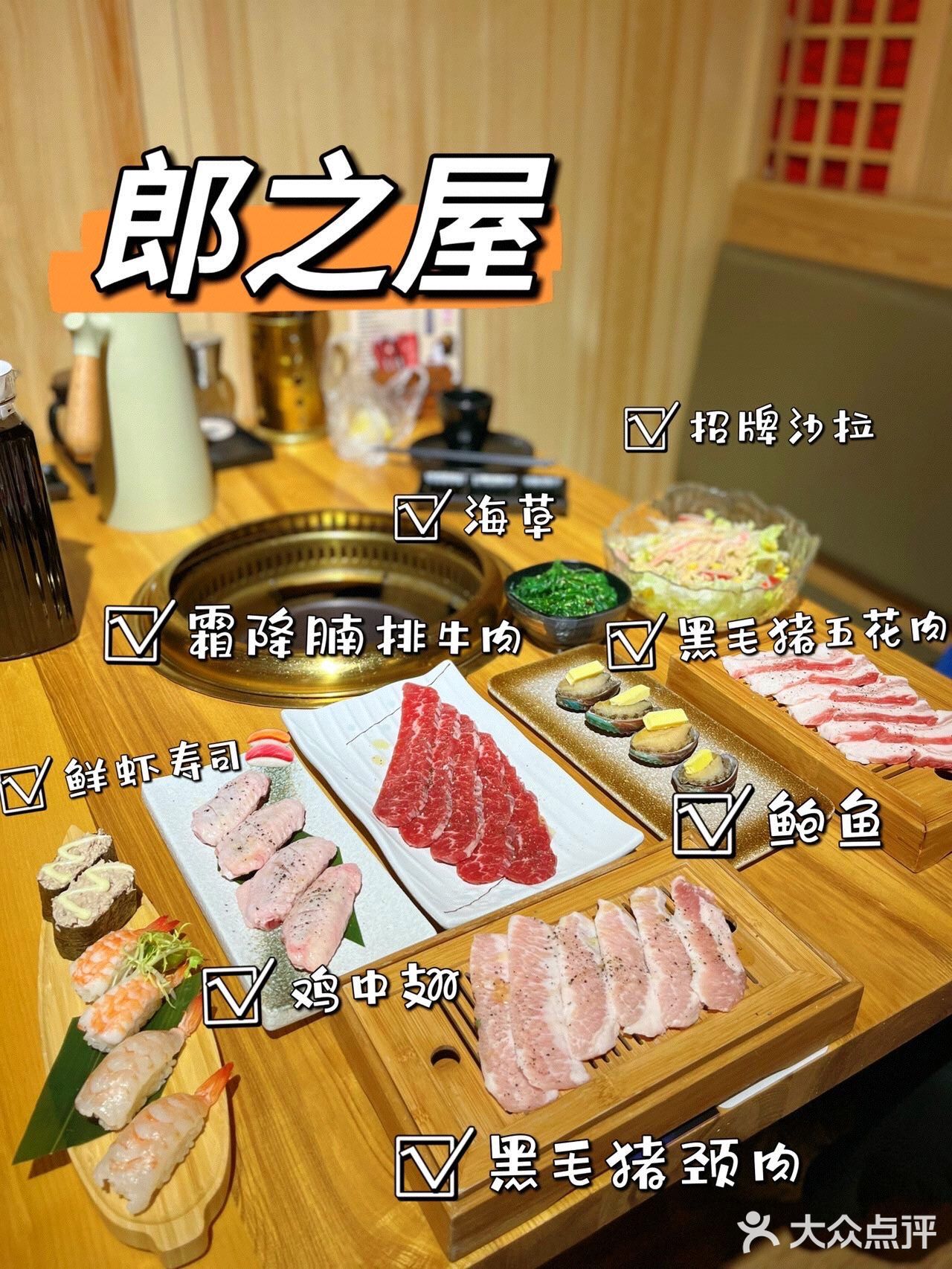 无法抗拒的爱马仕美味烤肉
