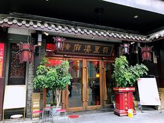门面-陈麻婆豆腐总店