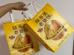 -味多美(江安路店)