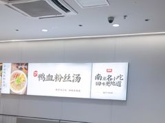 -回味鸭血粉丝汤(砂之船店)