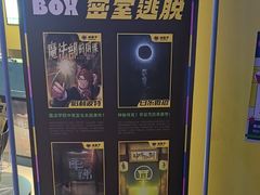 -谜盒子奇幻密室(南屏店)
