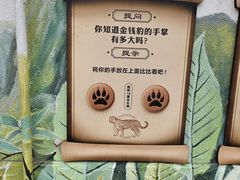-成都动物园