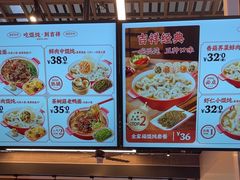 -吉祥馄饨(宁波高铁店)