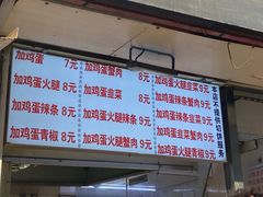 -曹县名吃香酥鸡蛋火烧(芙蓉街店)